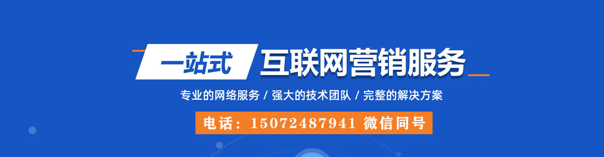 舟曲sem开户