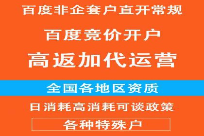 百度竞价成本分析：中小企业如何有效利用竞价